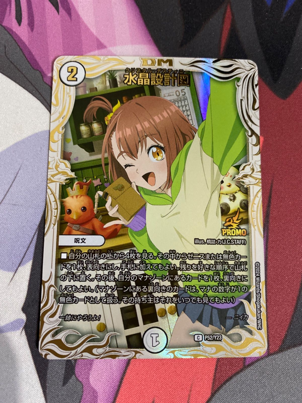 水晶設計図　プロモ　ニイカ　4枚　メルカリ便 デュエルマスターズ 水晶設計図 プロモ ニイカ - メルカリ