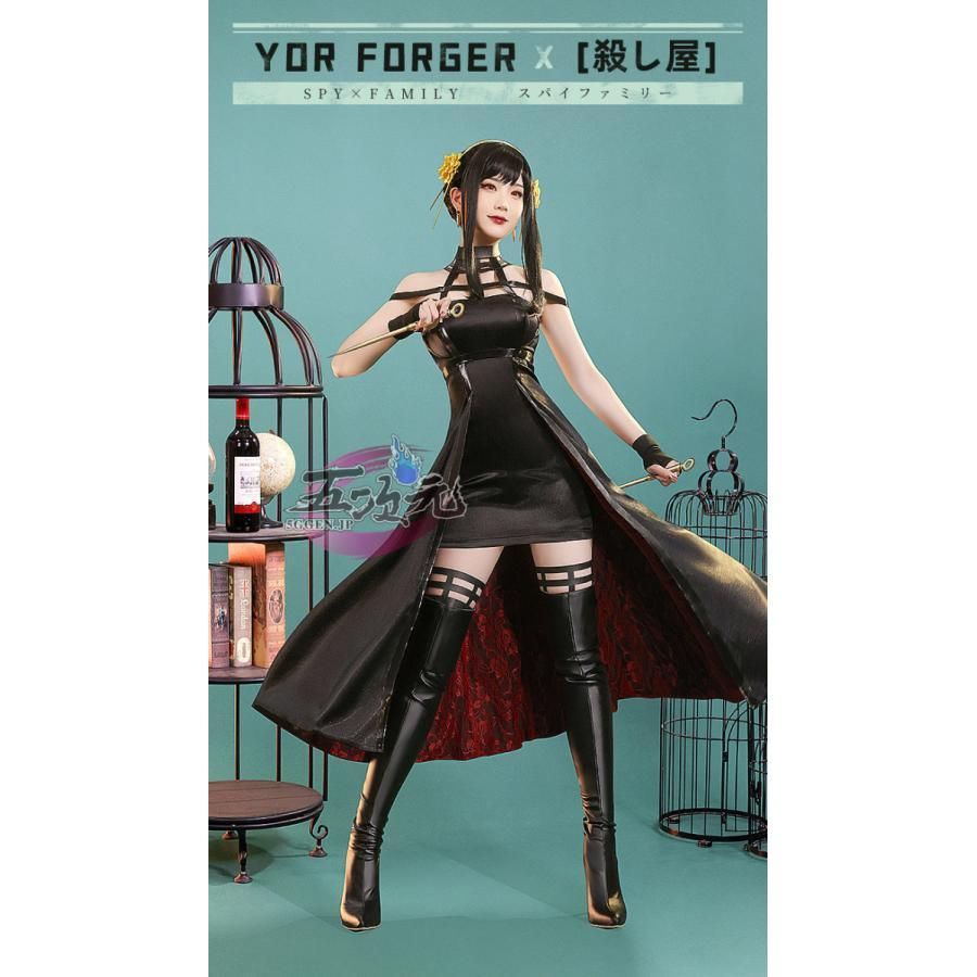 三分妄想 SPY×FAMILY スパイファミリー いばら姫 ヨル フォージャー コスプレ衣装 ウイッグ ブーツ 武器 追加可 kkkfah