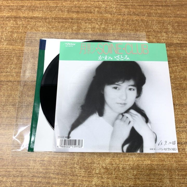 ○01)【同梱不可】【見本盤】かわいさとみ/月影・Soine Club