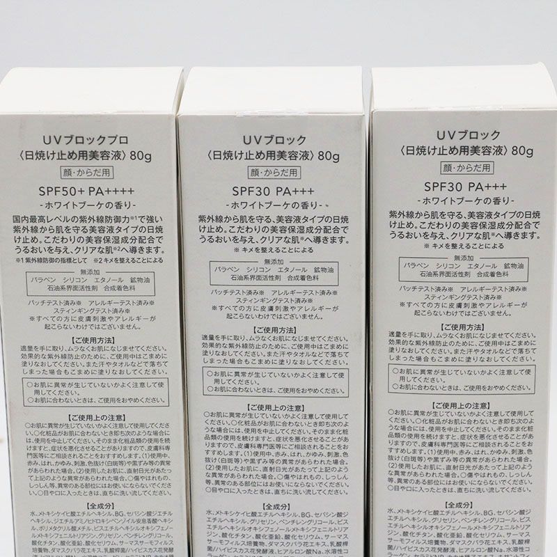 未開封 ミュゼコスメ 8点セット UVブロックプロ|ミルクローション|デオドラントスティック CR7-10-19-05 WWW_USTAUSTRALIA_COM_AU