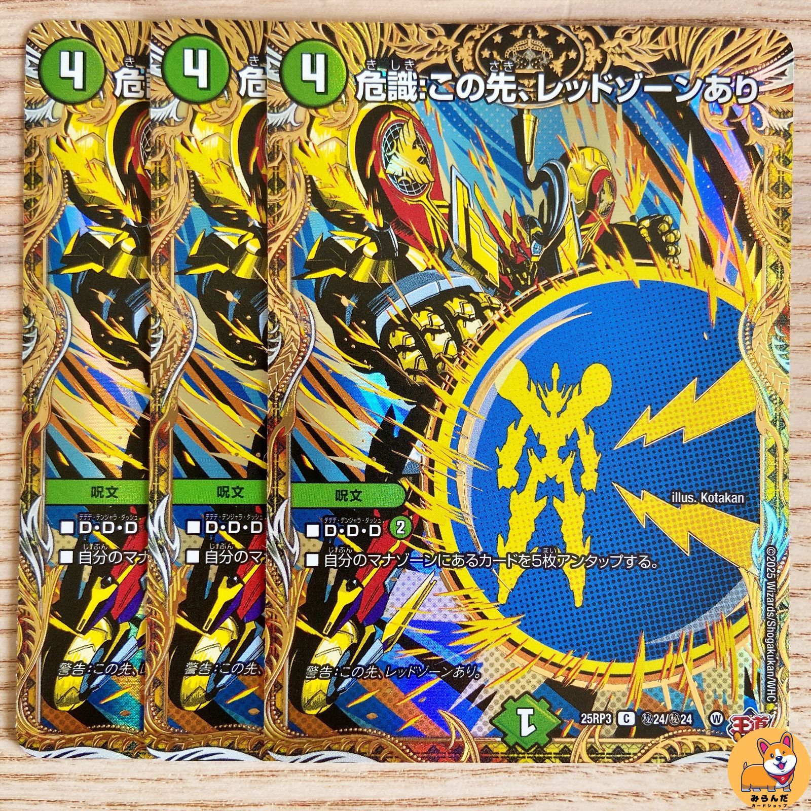 ディアスz レッドゾーンz パーフェクトイグニッション シークレット ディアスZ レッドゾーンZ イグニッション シークレット 各4枚