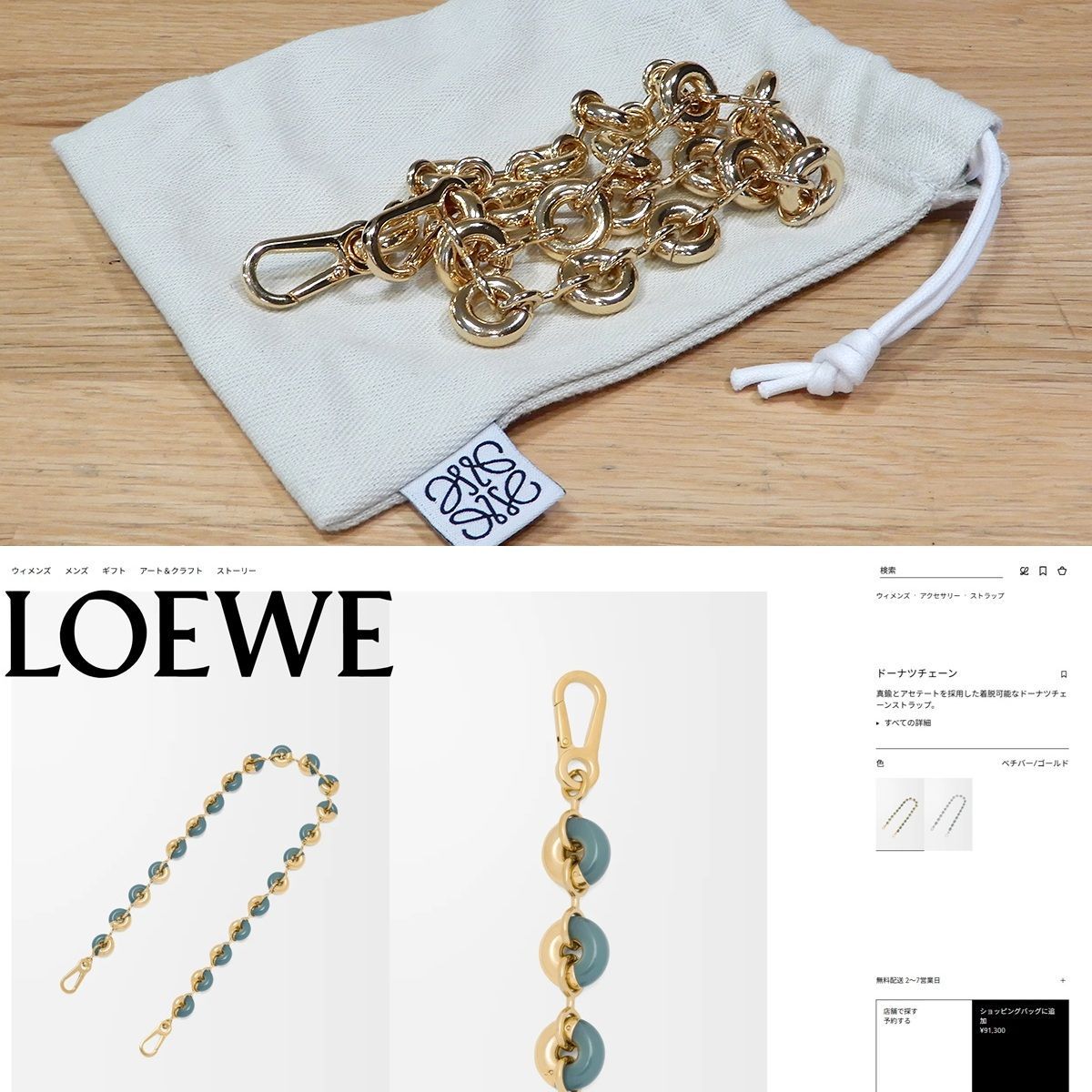 超美品】 ロエベ ドーナツチェーン ショート ゴールド ショルダー 