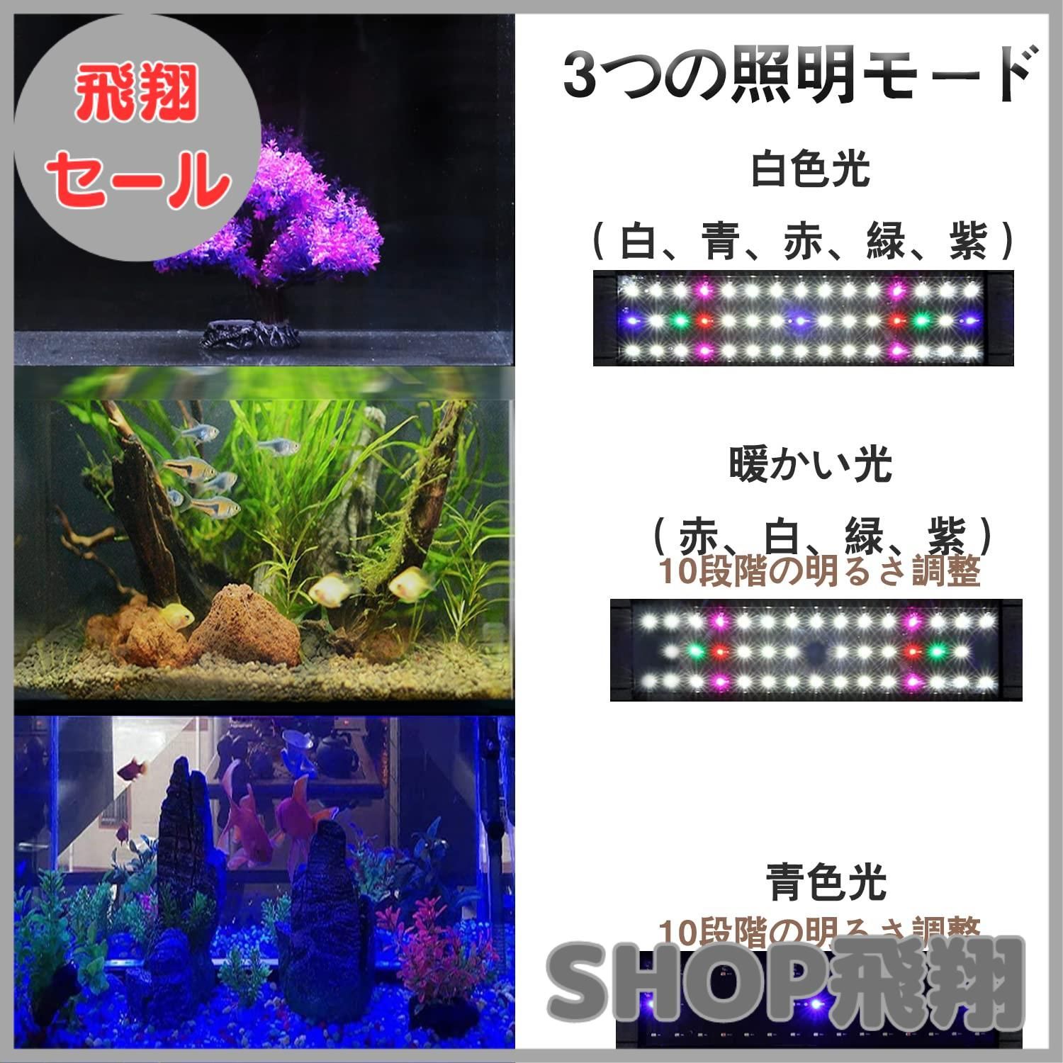 大安売り】Hooha 水槽ライト LED アクアリウムライト 水槽照明 熱帯魚 