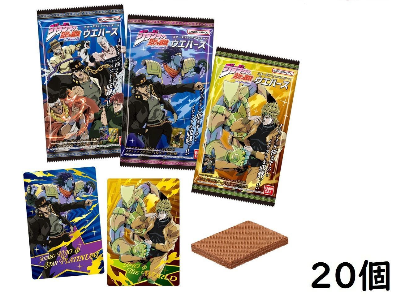 ジョジョ スターダストクルセイダース ウエハース BOX - メルカリ