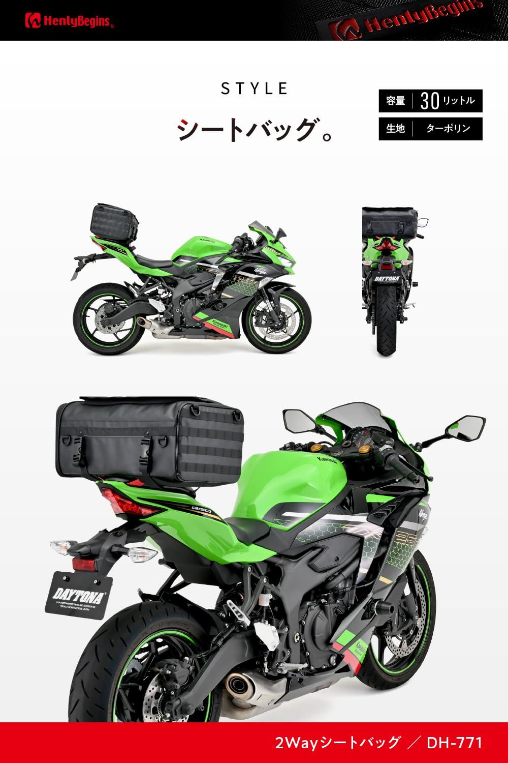 デイトナ バイク用