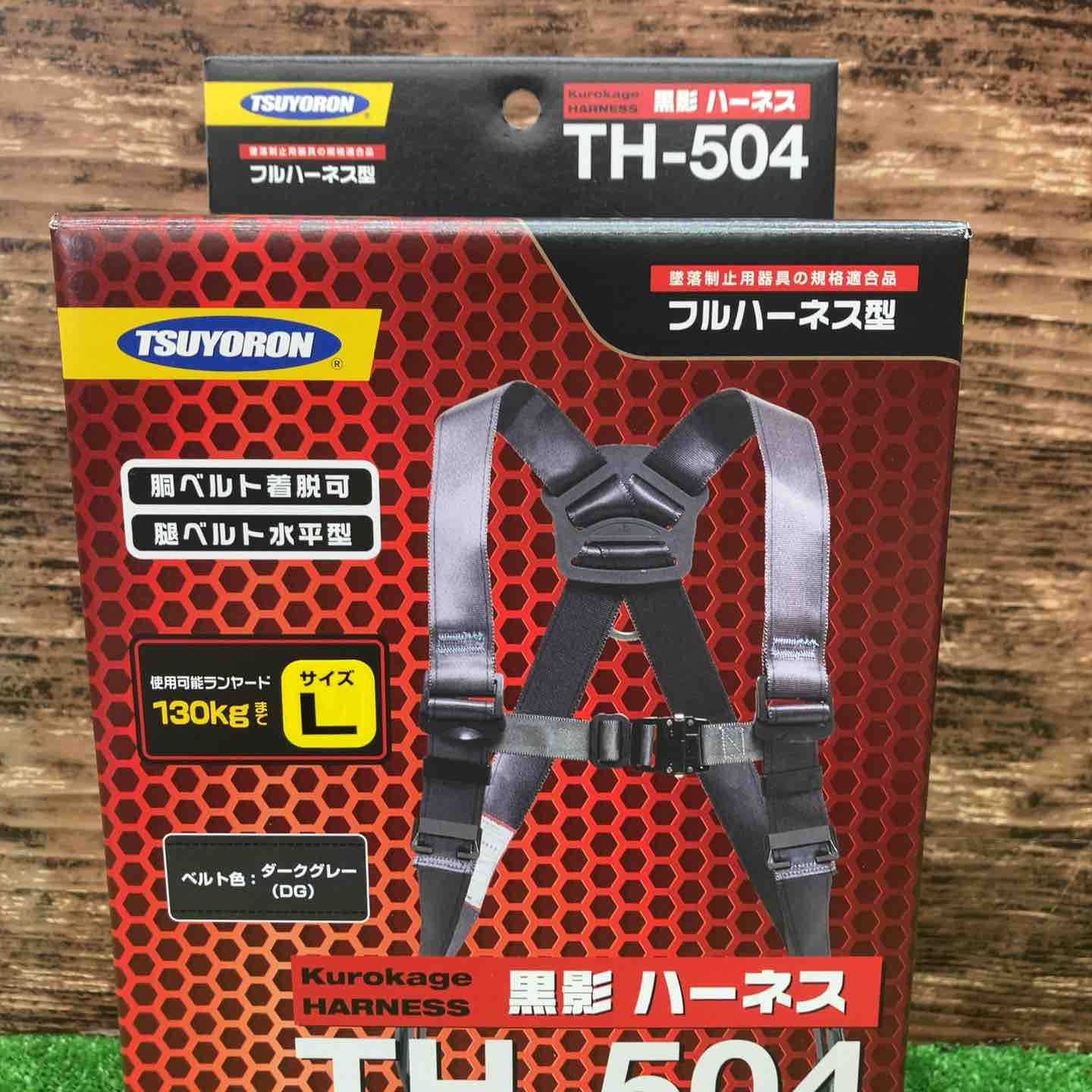 クロカゲハーネス