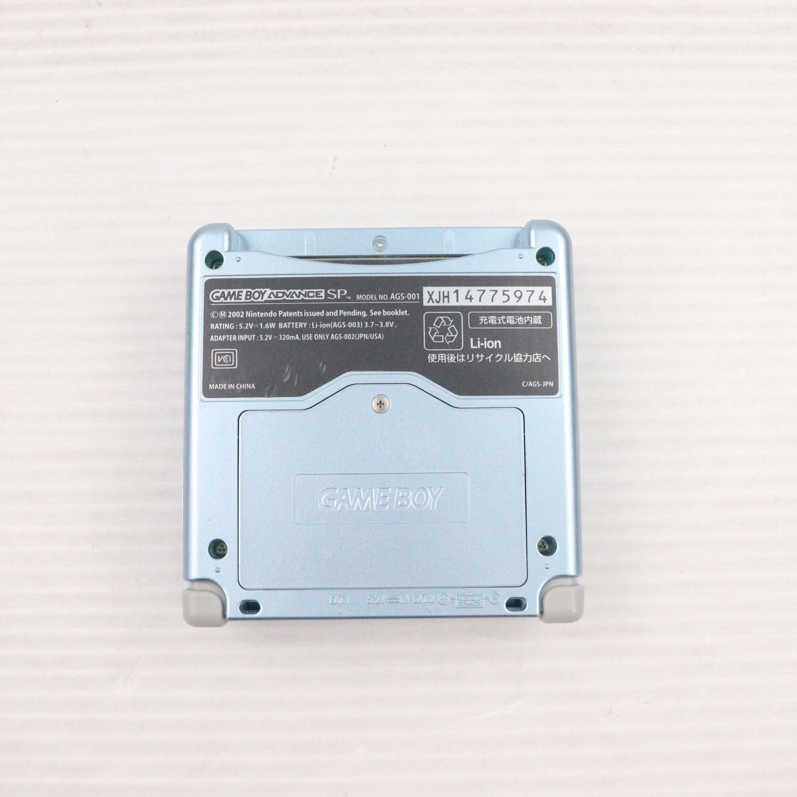 本体) GAMEBOY ADVANCE SP(ゲームボーイアドバンスSP) パールブルー 