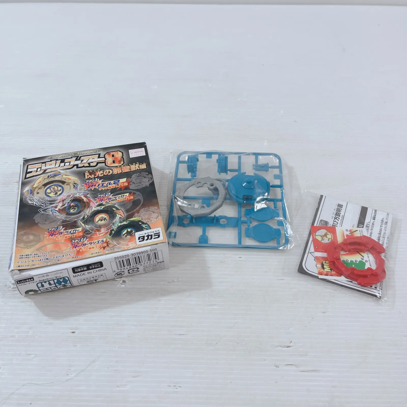 2026年最新】ベイブレード ランダムブースター8 閃光の邪聖獣編の人気