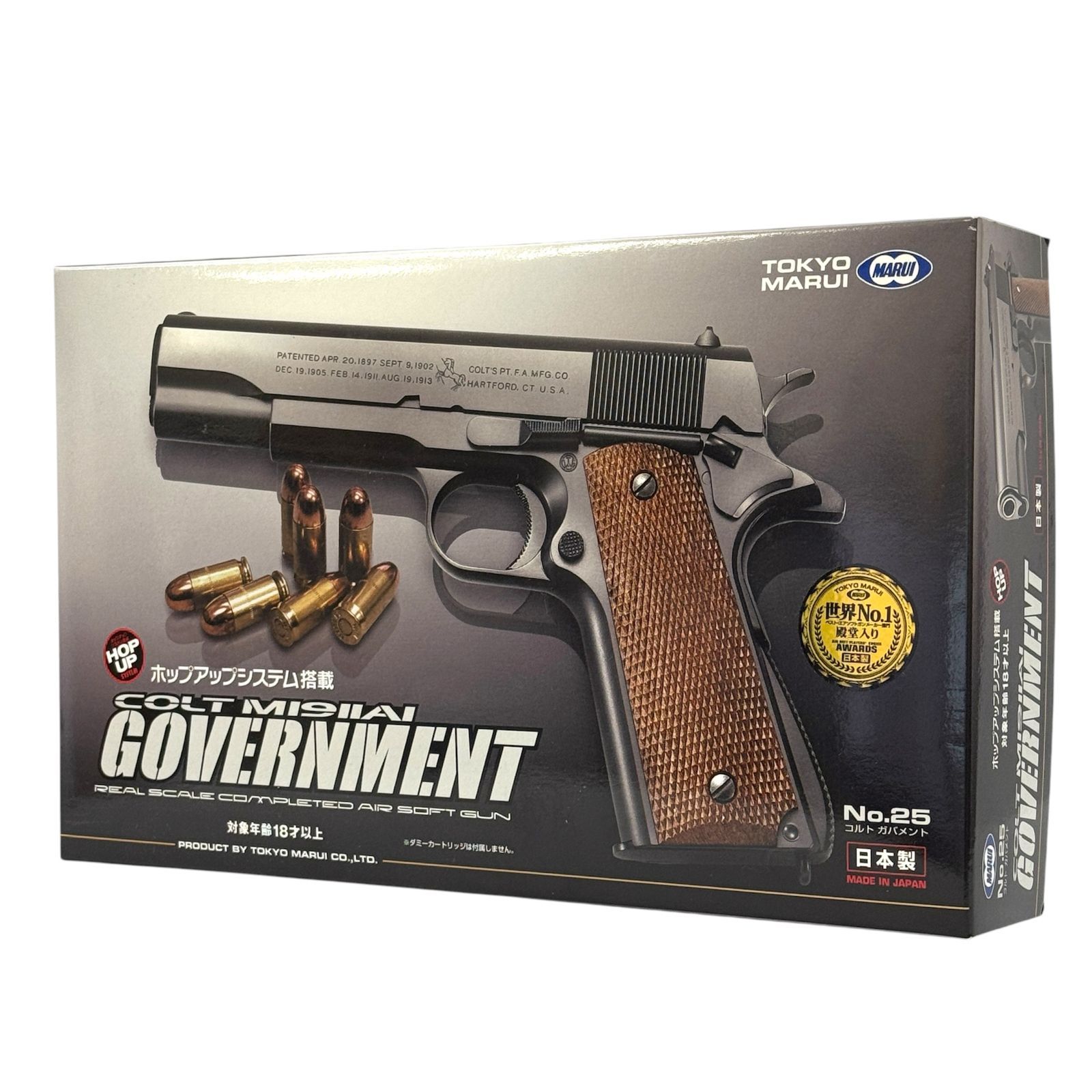 東京マルイ No.25 コルト M1911A1 ガバメント