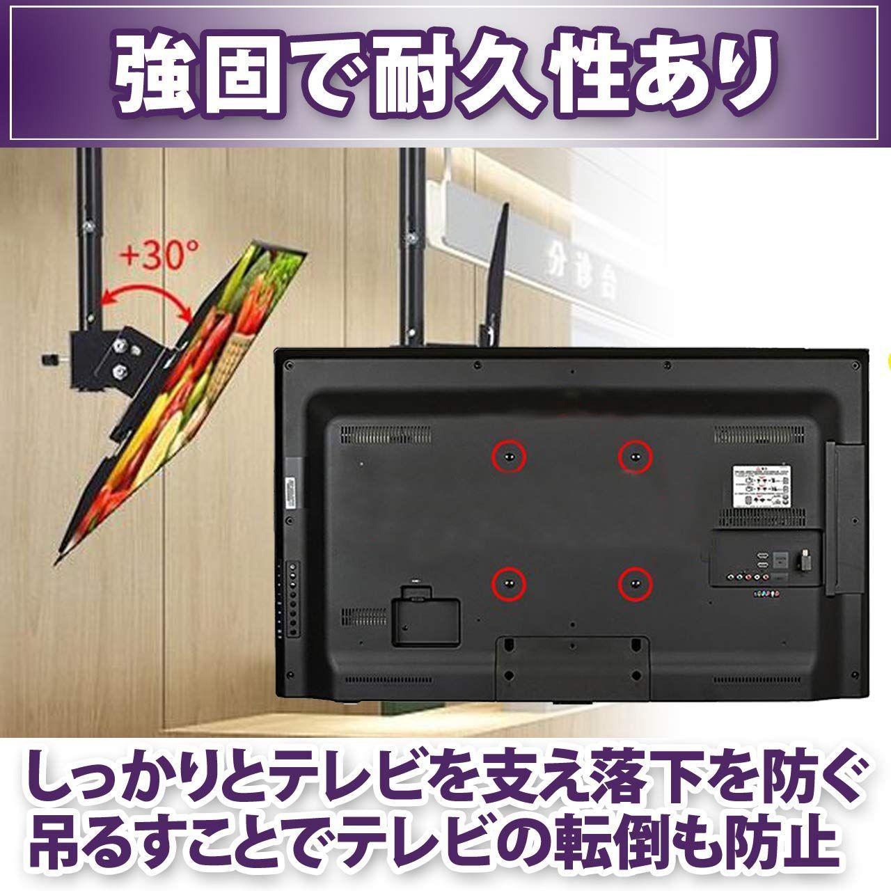 テレビ天井吊り金具 角度調節可 耐荷重25KG 【公式通販】