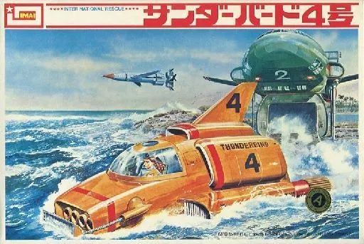 中古】プラモデル サンダーバード4号 「サンダーバード」 [827719