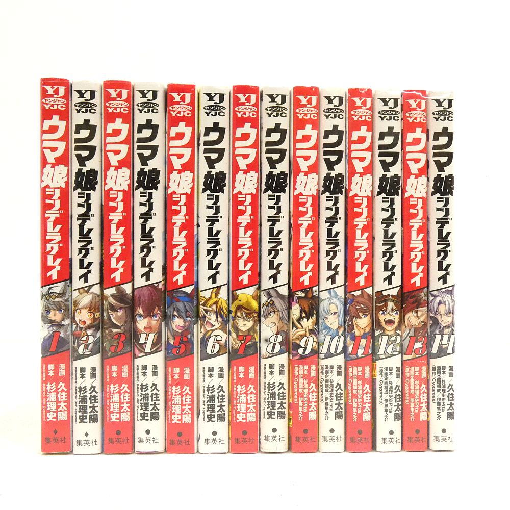 ウマ娘 シンデレラグレイ 1〜20巻 全巻セット ウマ娘シンデレラグレイ 1-20巻 既刊全巻セット - メルカリ