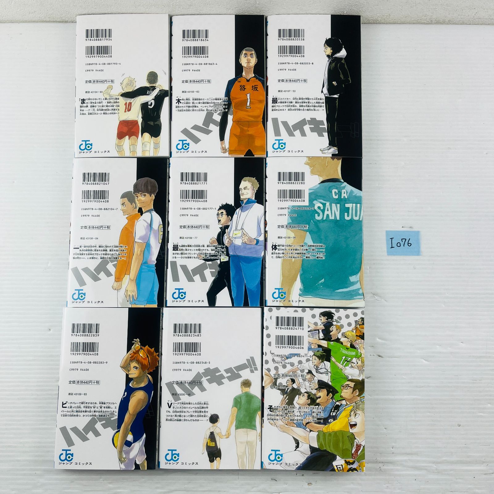 ◇I076【全巻セット】ハイキュー? 1～45巻 古舘春一 週刊少年