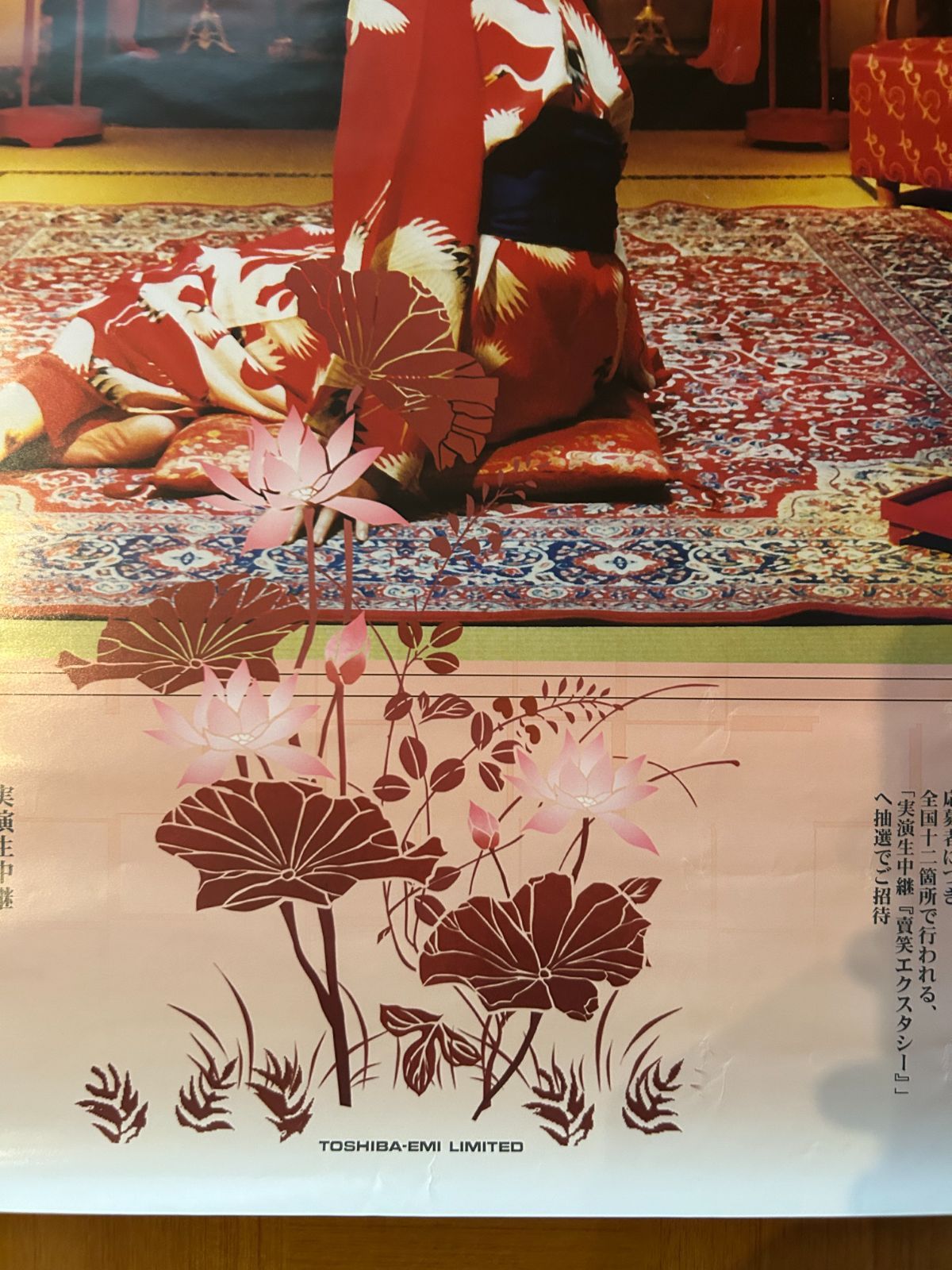 椎名林檎　ポスターB2サイズ　7枚セット 非売品】椎名林檎 三文ゴシップ 販促ポスター B2サイズ - メルカリ