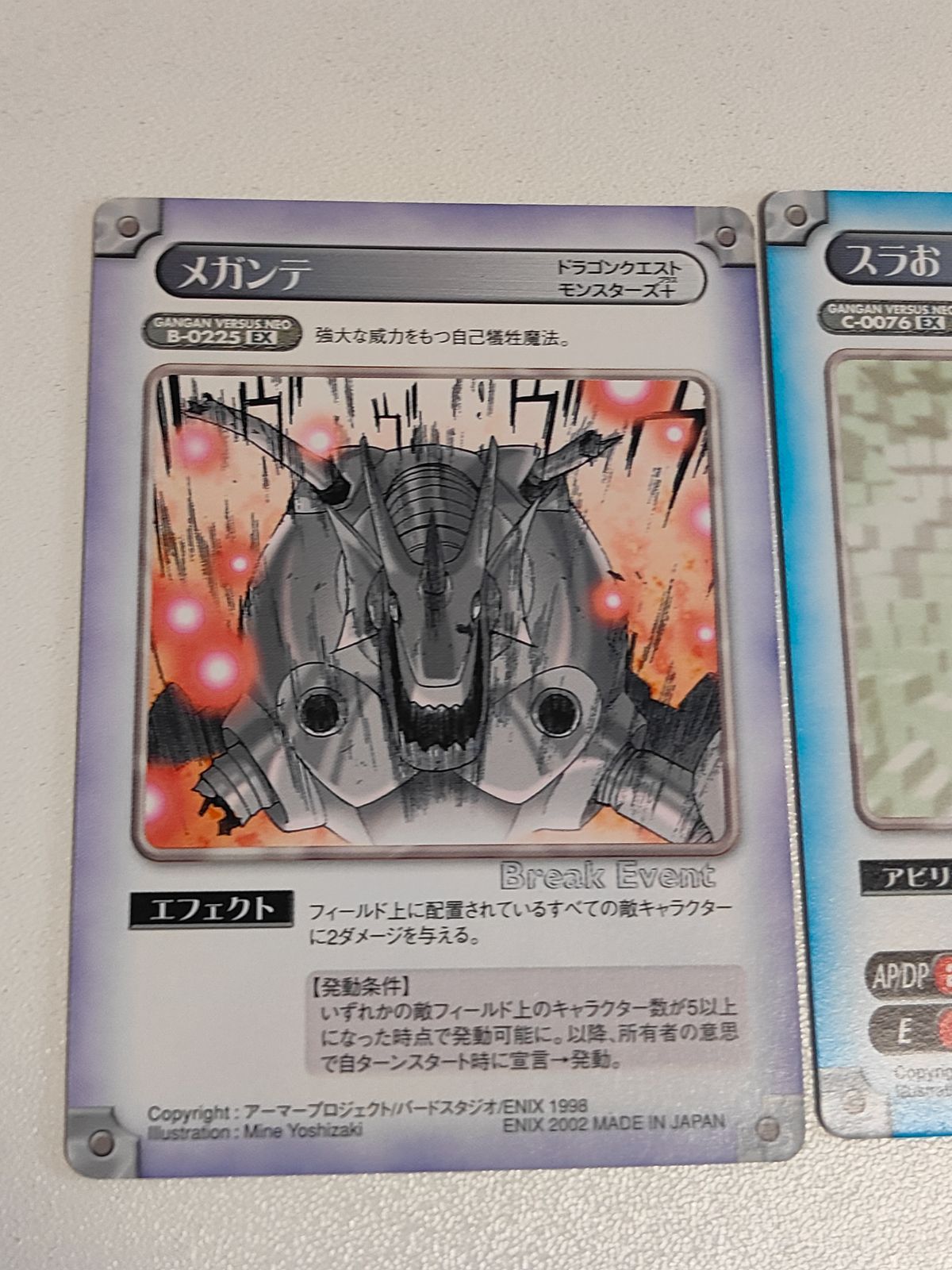 kc48 ガンガンヴァーサス スラお EX ドラゴンクエスト kc48 ガンガンヴァーサス スラお EX ドラゴンクエスト