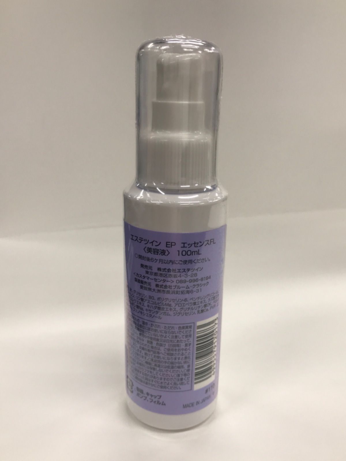 S2872 ESTHE TWIN エステツイン EP エッセンスFL 美容液 100ml