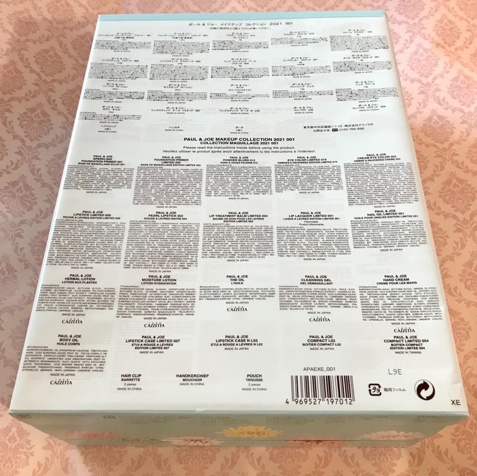 ☆新品・未開封☆【ポール&ジョー】メイクアップ コレクション 2021 新品未開封】ポール＆ジョー メイクアップ コレクション 2021