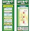 シバキープIII