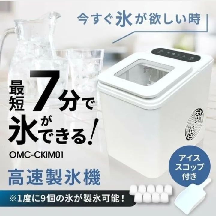 キッチン家電 高速製氷機 高速製氷機 - メルカリ