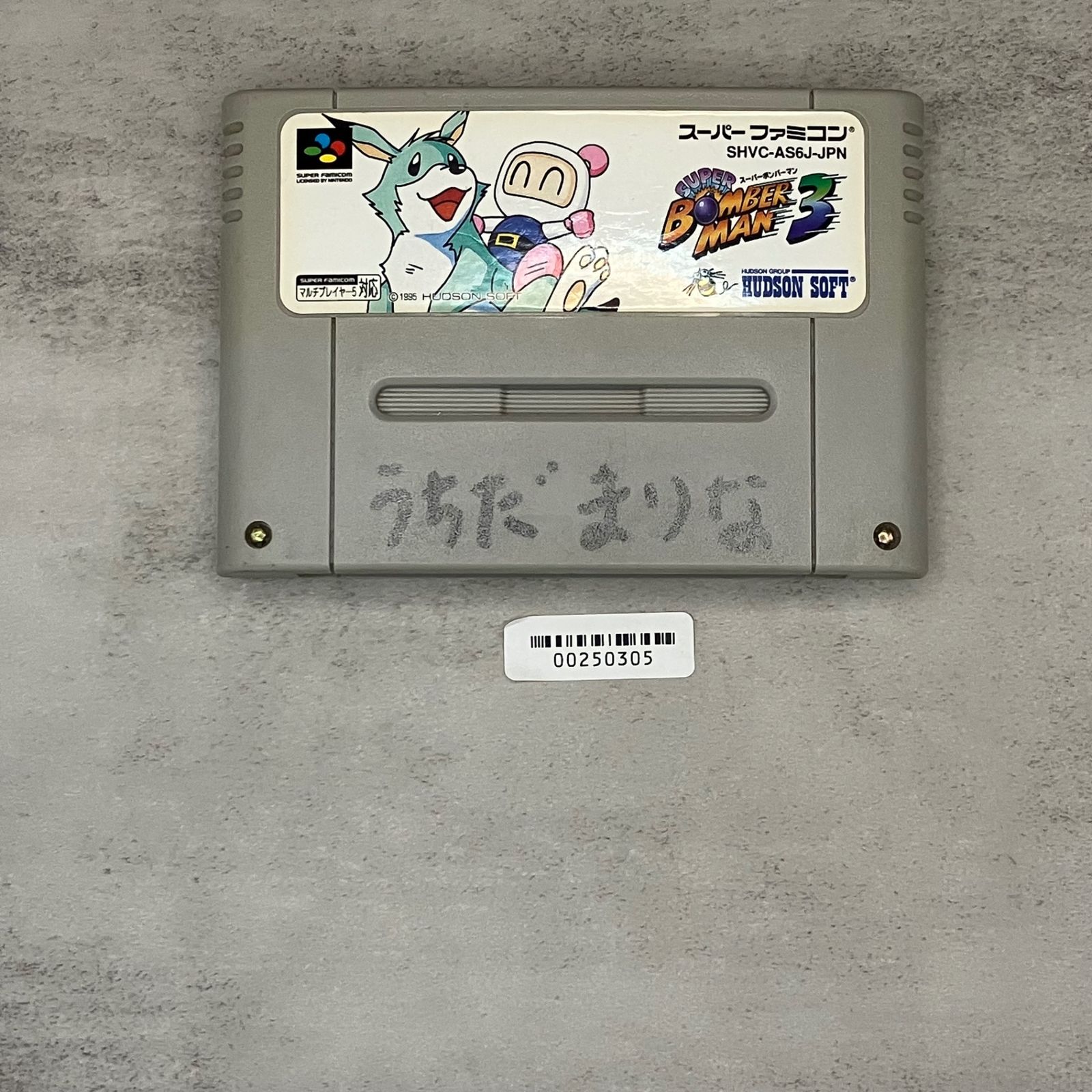 ボンバーマン3 SFC版】スーパーボンバーマン3｜パスワード㊙パーフェクトガイド