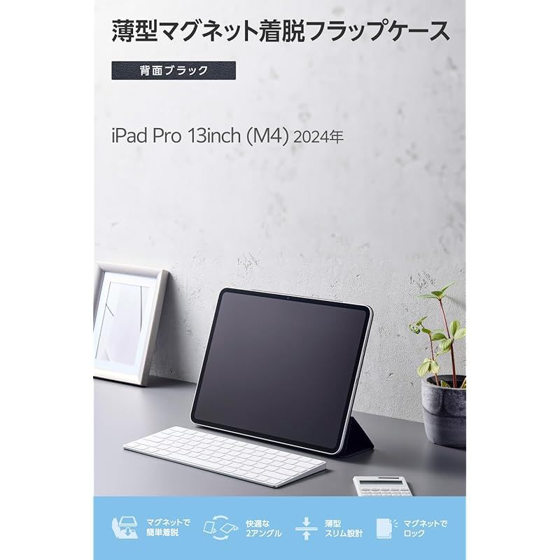 エレコム iPad Pro 13インチ M4 ケース カバー 軽量 スリム マグネット吸着 2つの角度調節 Pencil収納 オートスリープ ウェイク対応 ブラック TB-A25PLWVPF2BK 0