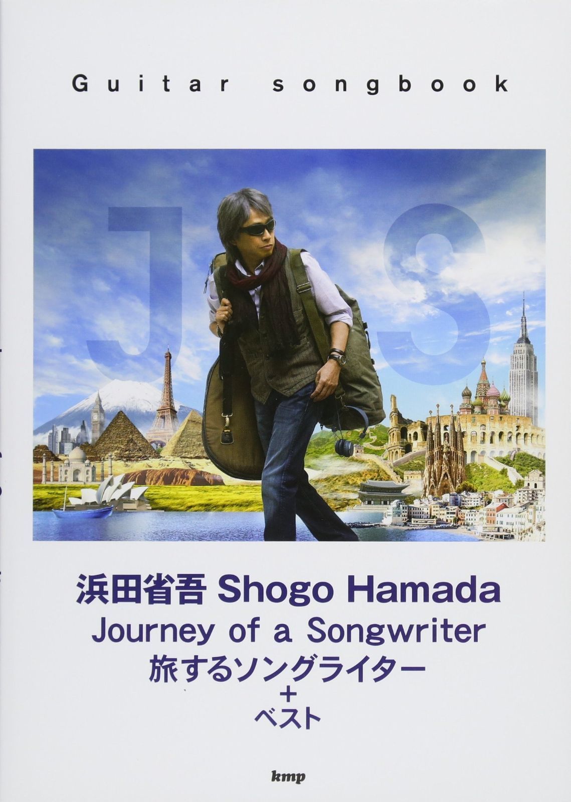 Guitar songbook 浜田省吾 Journey of a Songwriter~旅するソング