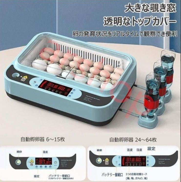 Moongiantgo 全自動孵卵器 ふ卵器  デジタル表示 自動転卵・加湿 鶏卵24個入卵可能 透明ドア デュアル加湿モード 孵化日 全自動孵卵器、温度制御付きデジタル孵卵器、インテリジェント孵卵器