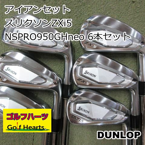 9459 アイアンセット ダンロップ スリクソンZXi5|NSPRO950GHneo 6本セット|S|24