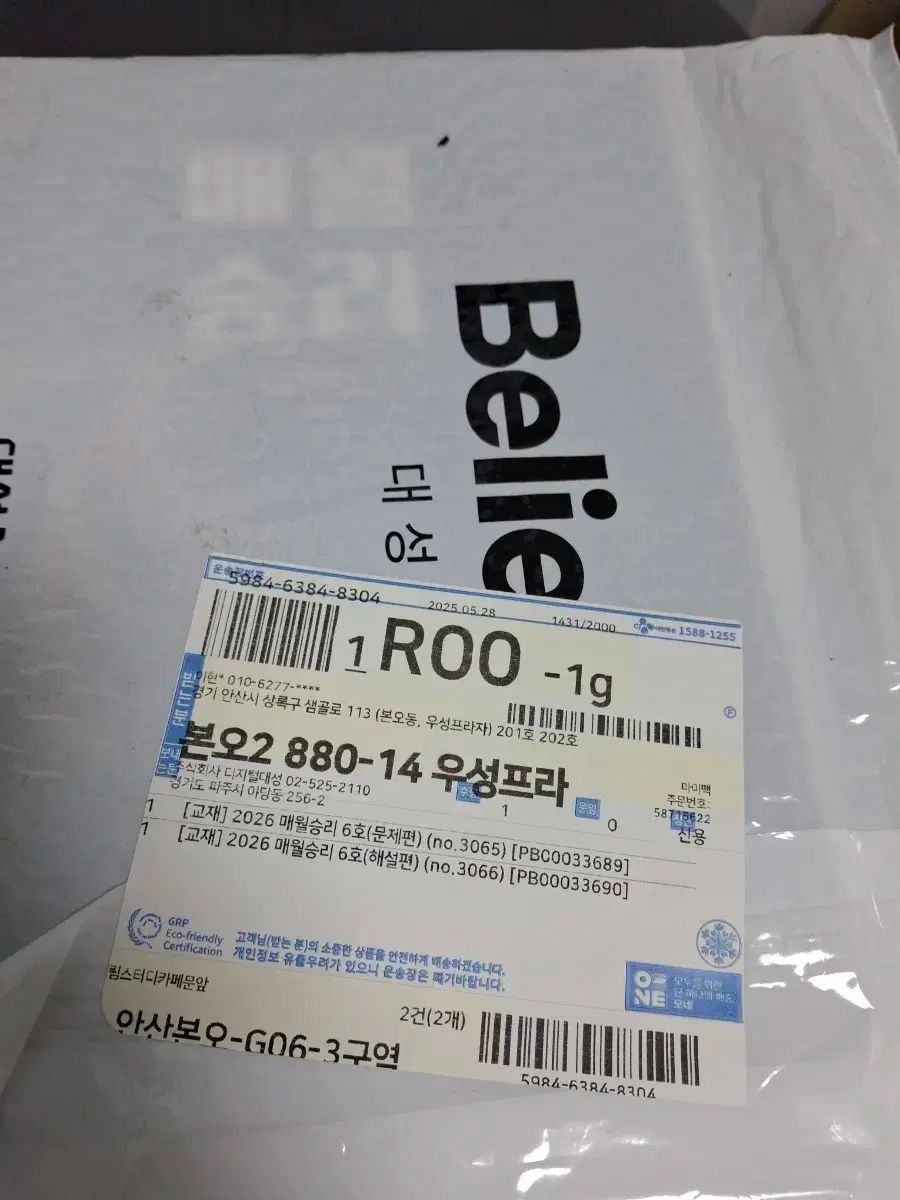 私たちは毎月ワインを販売しています