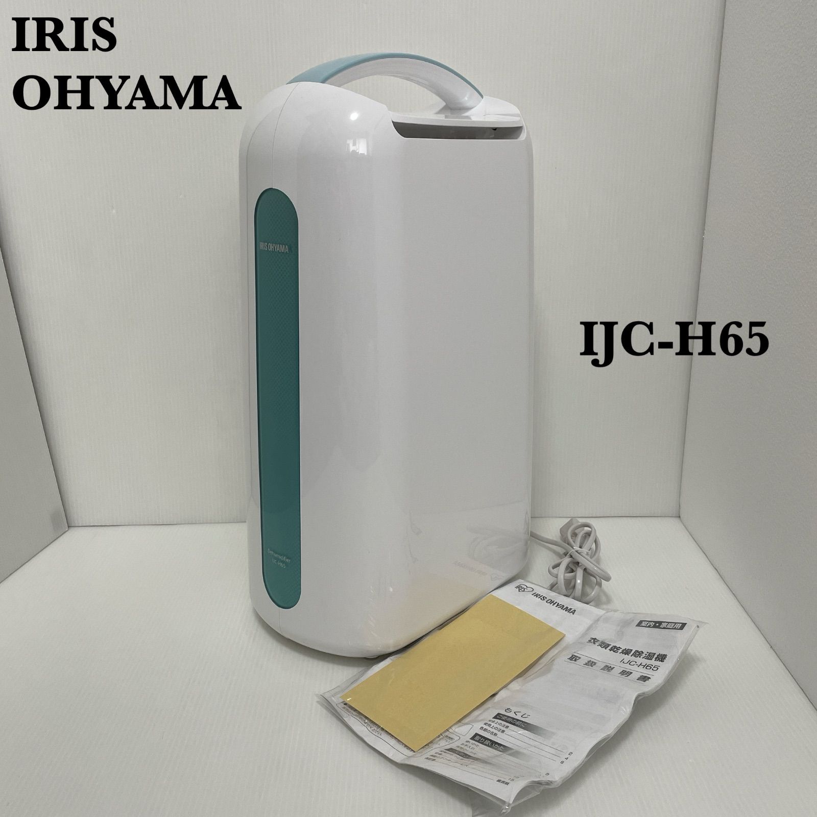 展示品 IRIS OHYAMA アイリスオーヤマ 除湿機 衣類乾燥 強力 タイマー付 静音設計 オートルーバー 除湿量6.5L コンプレッサー方式  IJC-H65 - メルカリ