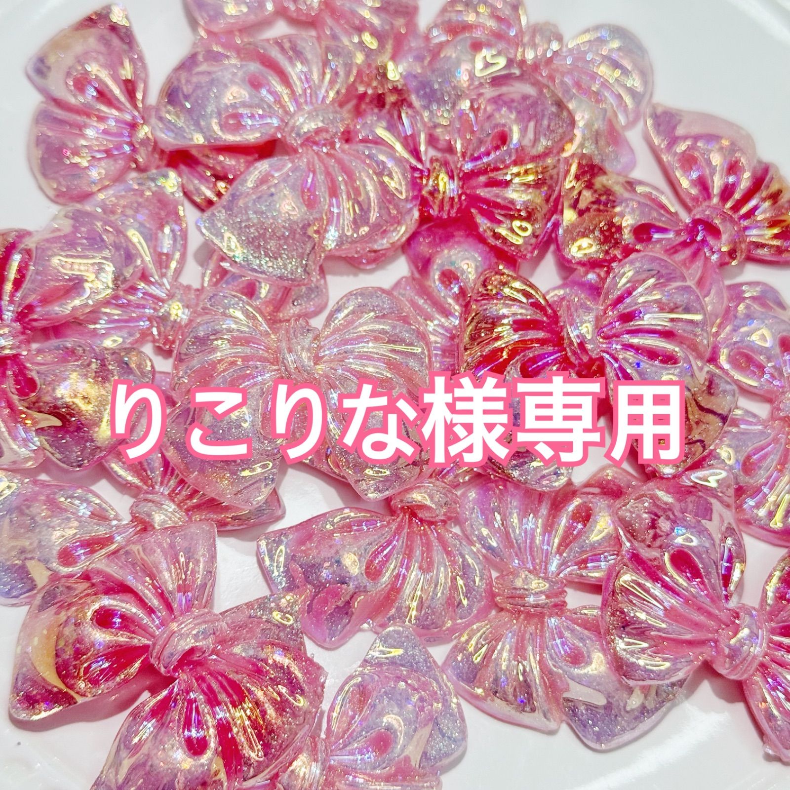 りな様専用 りな様専用 りな様専用 りな様専用 りな様専用 リナ