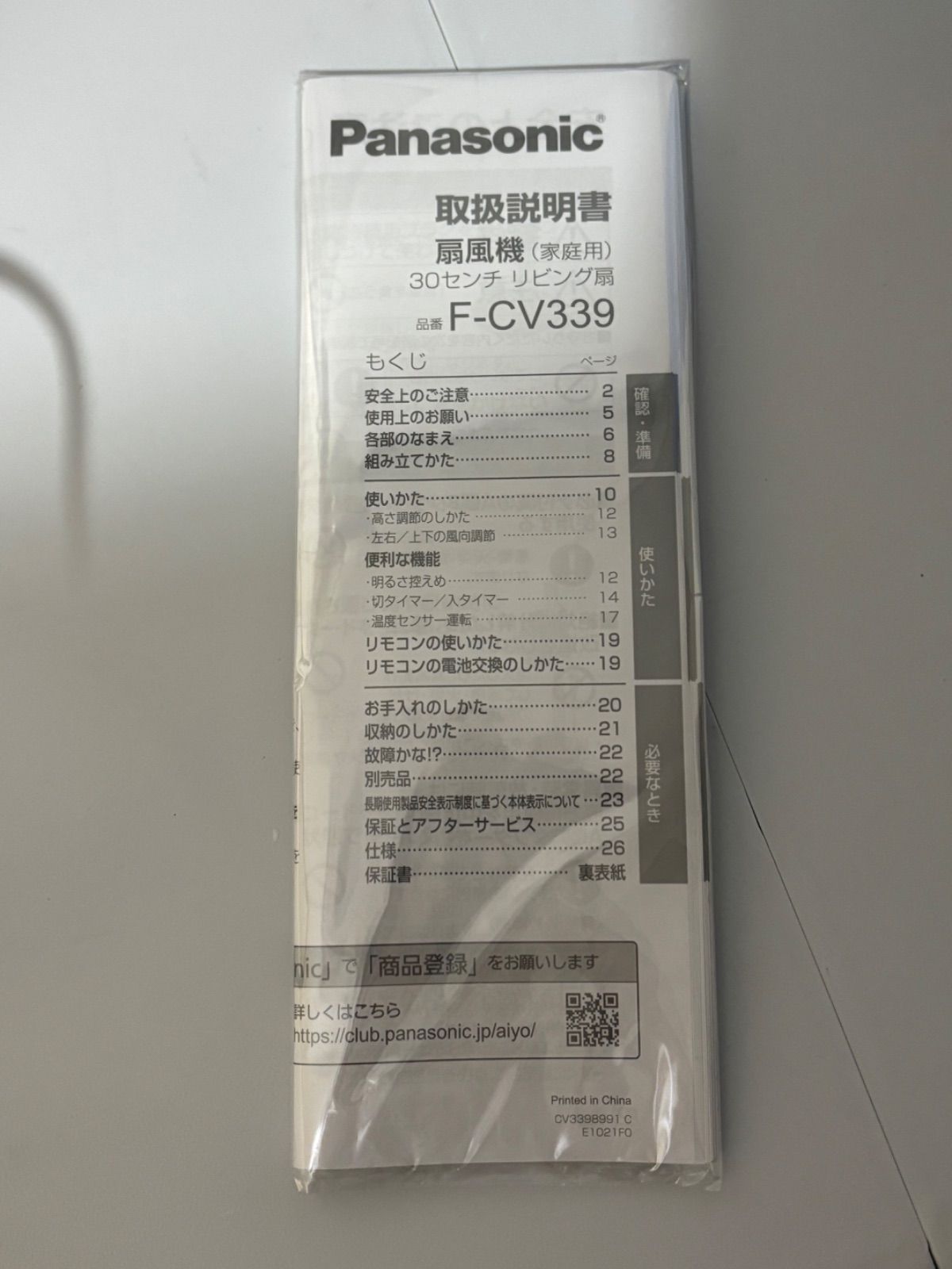 シャンパンゴールド系 扇風機