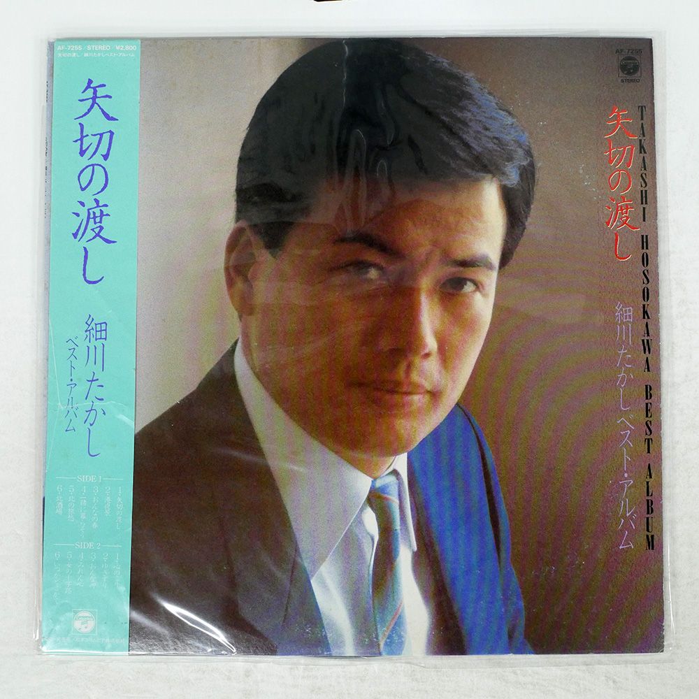 帯付き 国内盤 細川たかし/矢切の渡し/COLUMBIA AF7255 LP