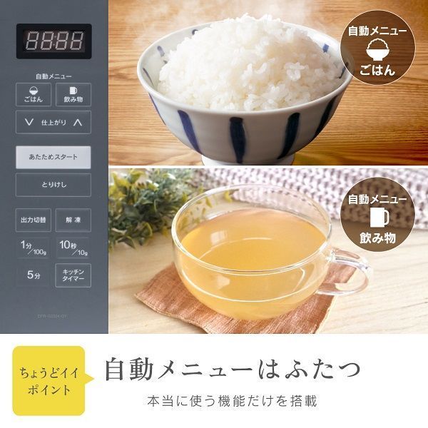 消音機能