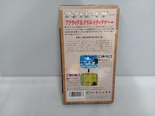 ○ アクトレイザー[未使用品] アクトレイザー - メルカリ