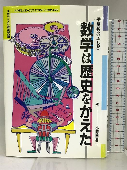 【中古】ヒュッケル分子軌道法 : 演習／H.Bock (著)、桜井 英樹 (翻訳)、竹内 敬人(翻訳)／広川書店 中古】ヒュッケル分子軌道法 : 演習／H.Bock (著)、桜井 英樹