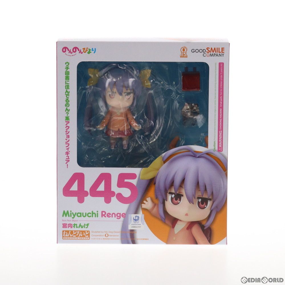 再々販) ねんどろいど 445 宮内れんげ(みやうちれんげ) のんのん