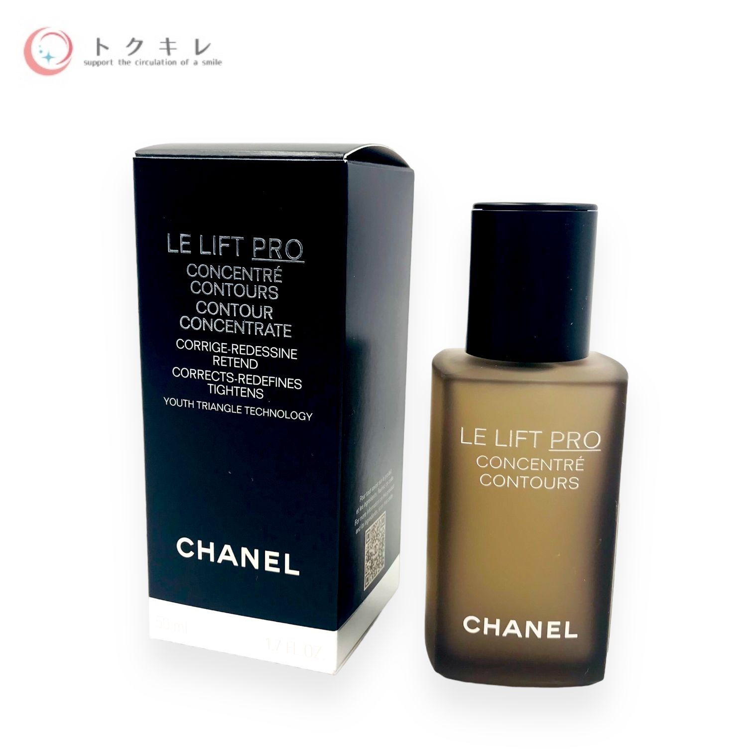CHANEL LL プロ セラム 美容液 50ml 【公式通販】