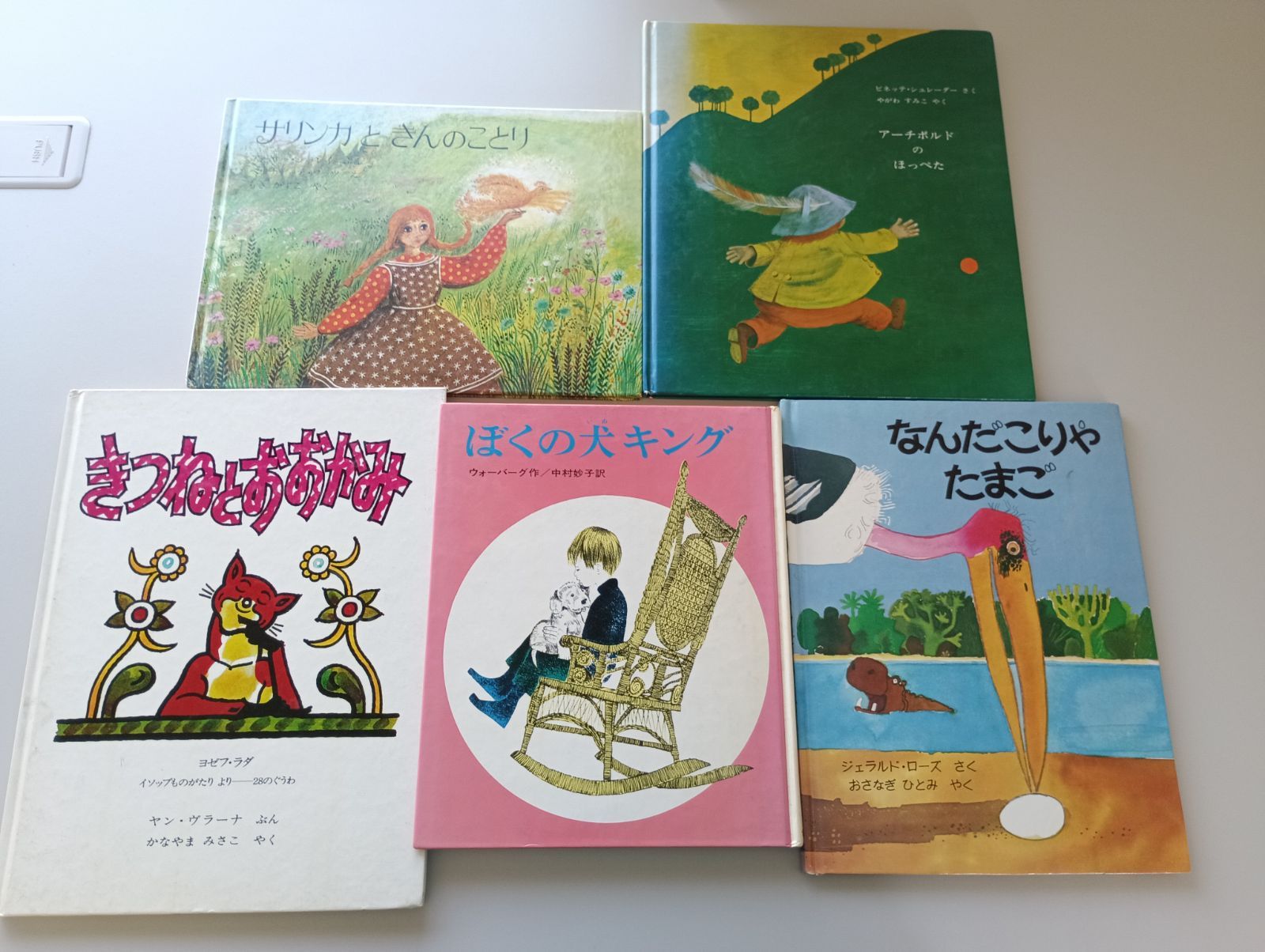 絵本 まとめ売り 中古品 ５冊セット 2-6set - メルカリ