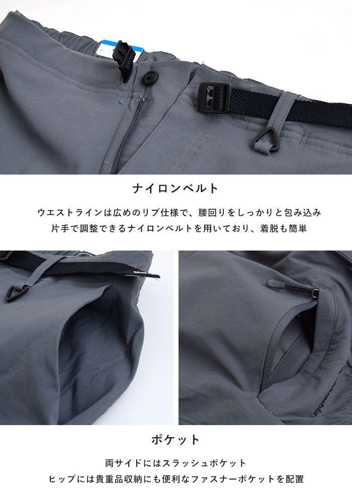 2025春夏新作】コロンビア Columbia パンツ ボトムス ストレッチ