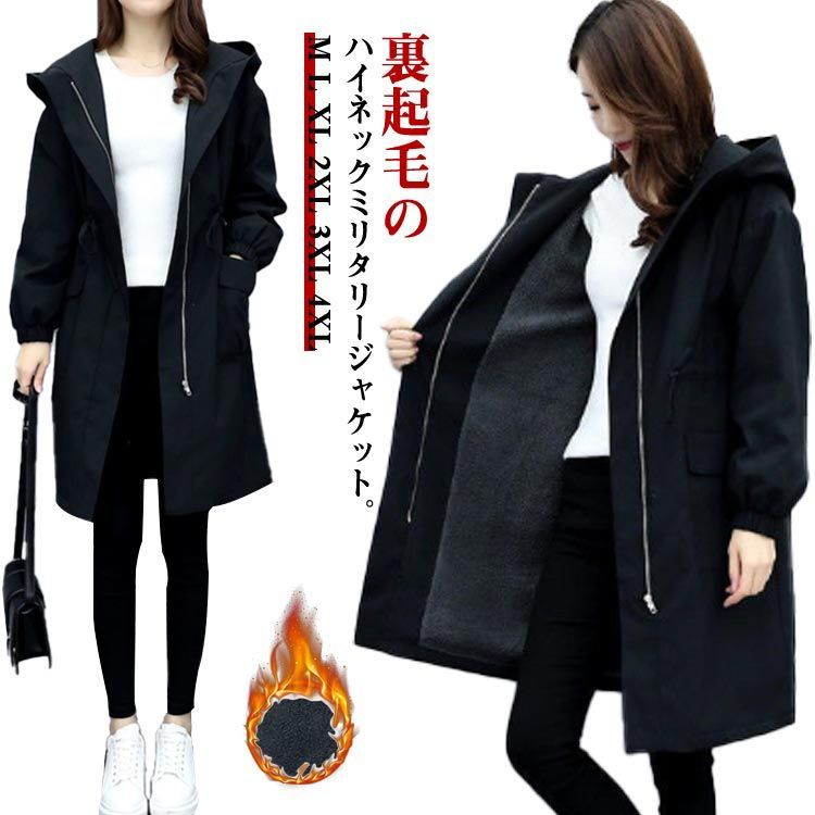 大きいサイズ レディース 秋冬 裏起毛 コート アウター フード