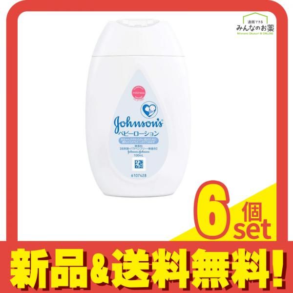 ジョンソン ベビーローション 無香料 100mL 6個セット まとめ売り