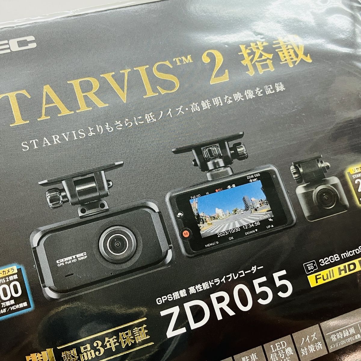 ドライブレコーダー