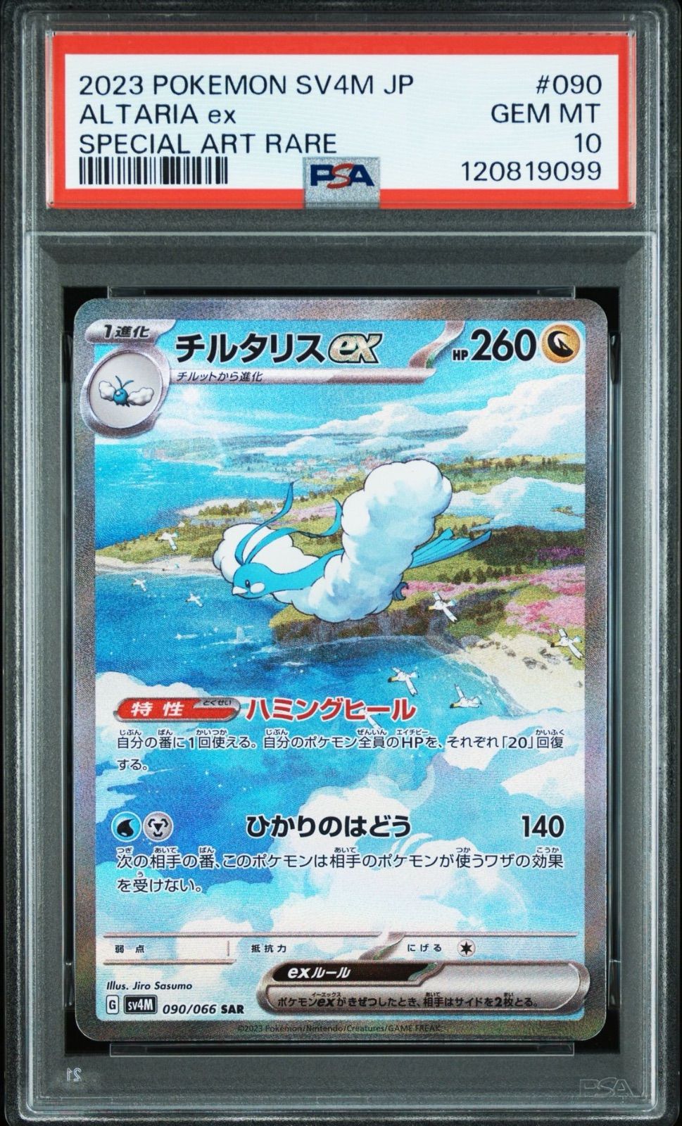 PSA10】チルタリスEX 2016 XY ポケモンカード MチルタリスEX SR XY M