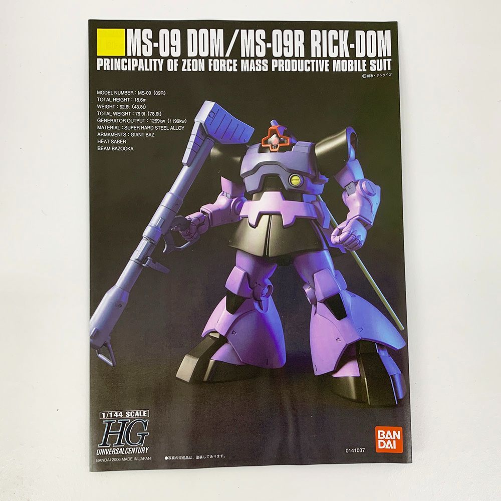 HGUC 1/144 ドム/リック・ドム  /ガンダム