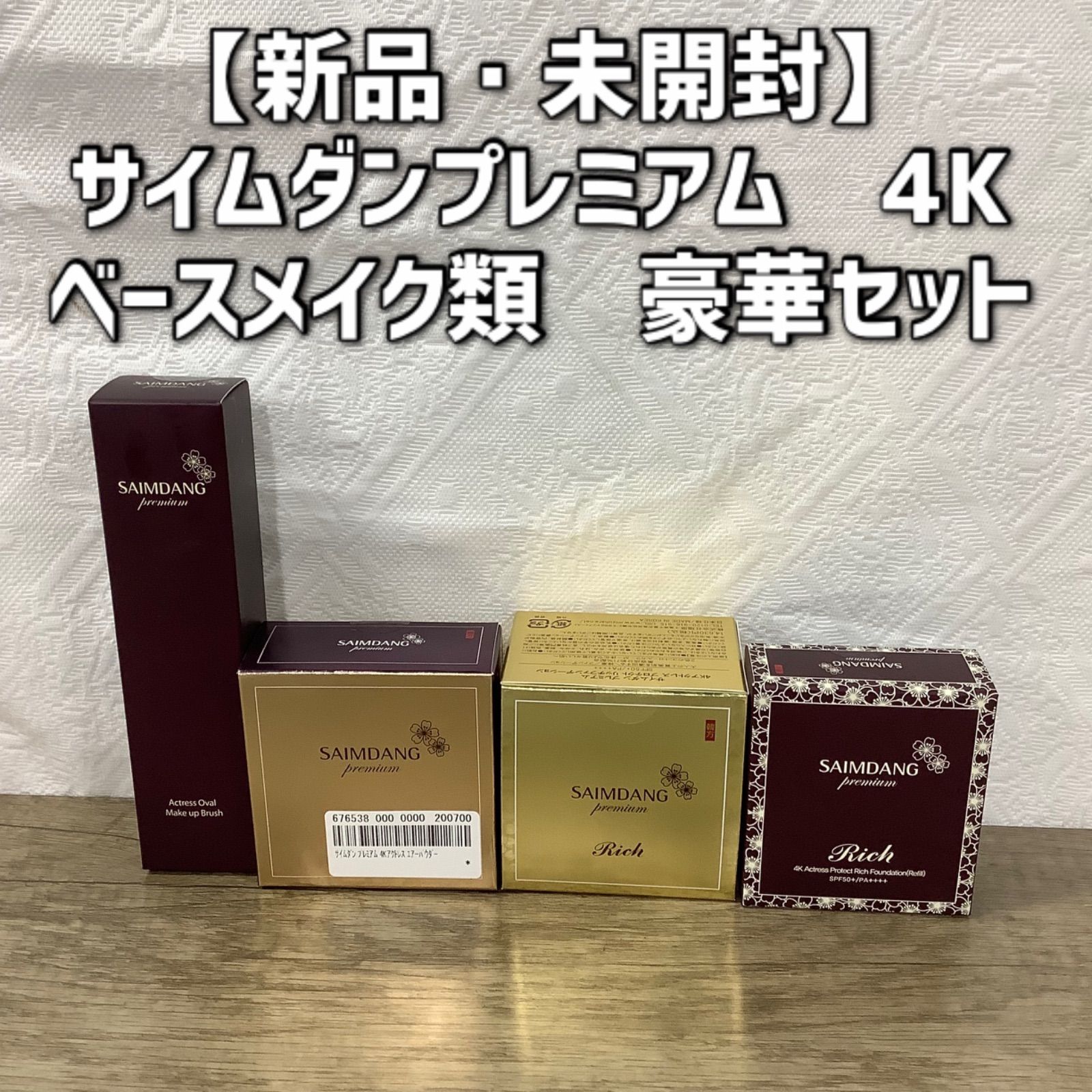 IKKOさん プロデュース♬サイムダン ファンデーション 詰め替え