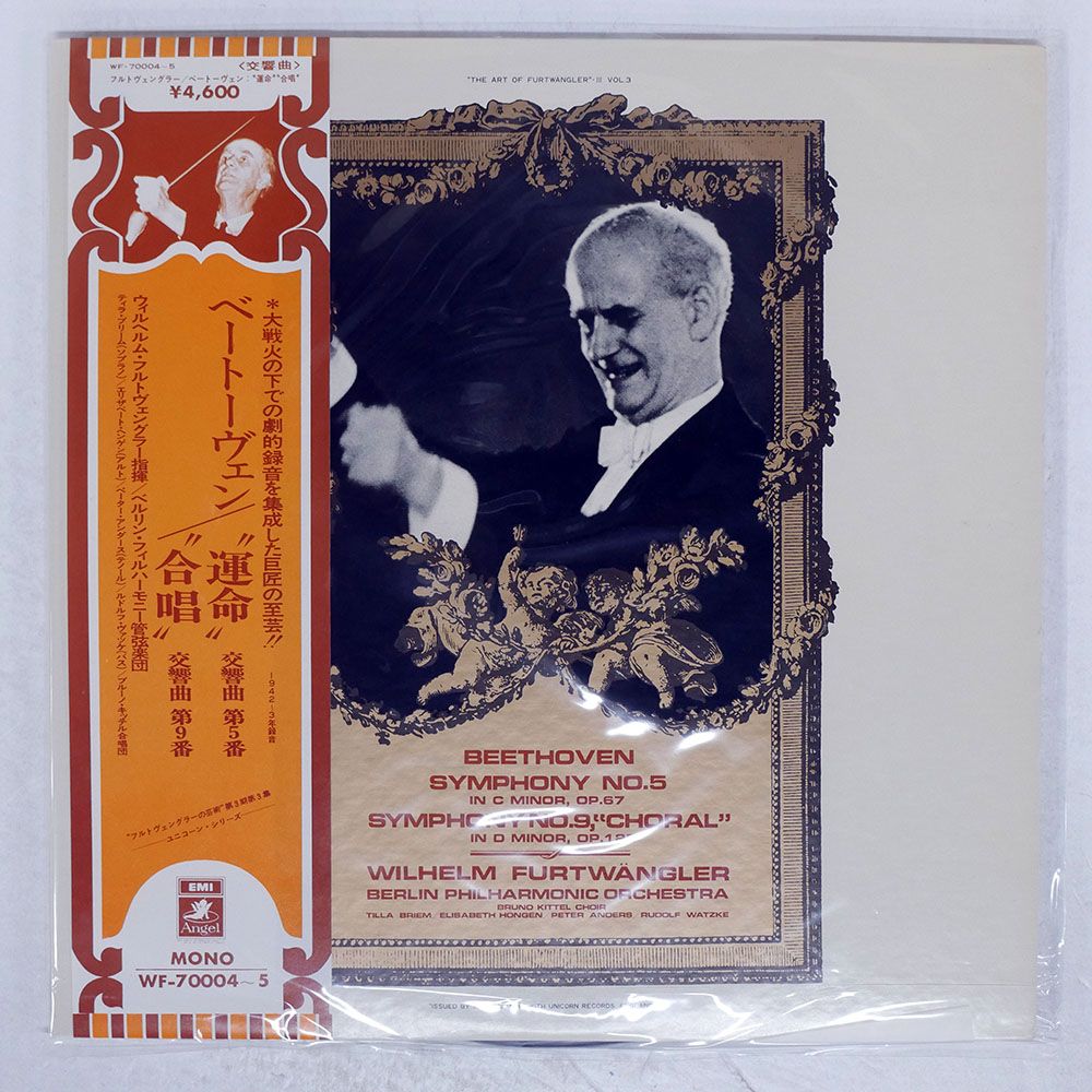 英国アカデミー賞受賞 レア盤 新品未使用 Florence サントラLP 帯 国内盤 FURTWANGLER/SYMPHONY NO.5 IN C MINOR, SYMPHONY NO