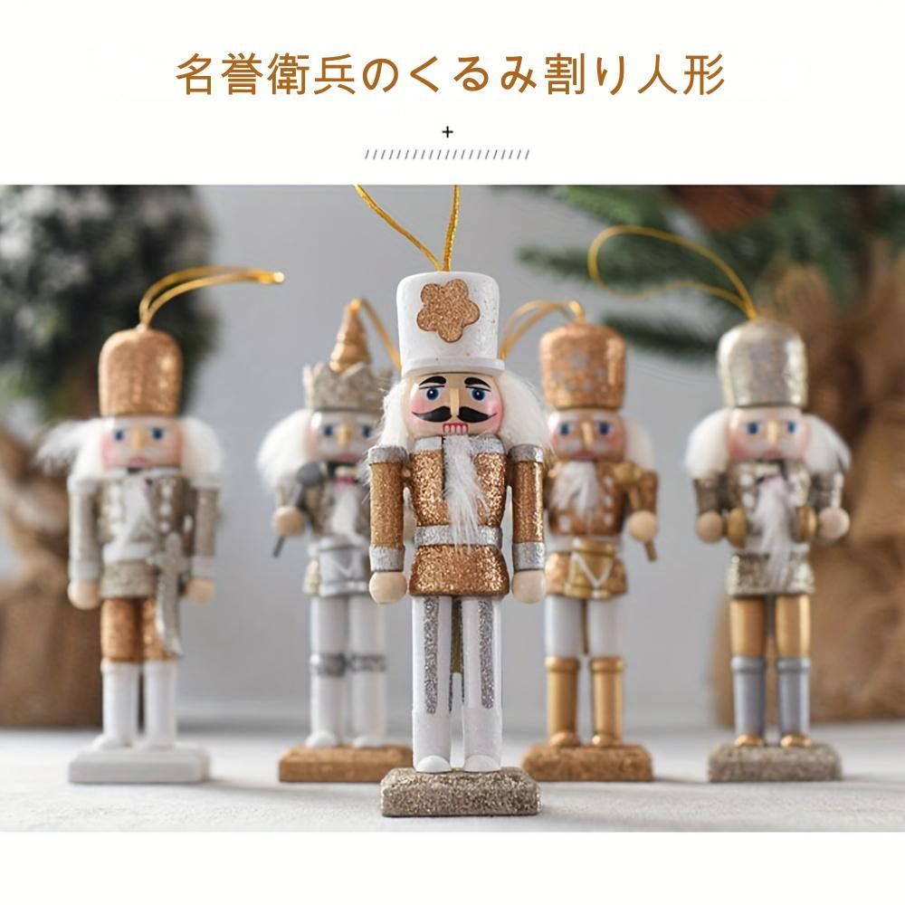オーナメント 5個セット 手作り木製くるみ割り人形 パペット兵士