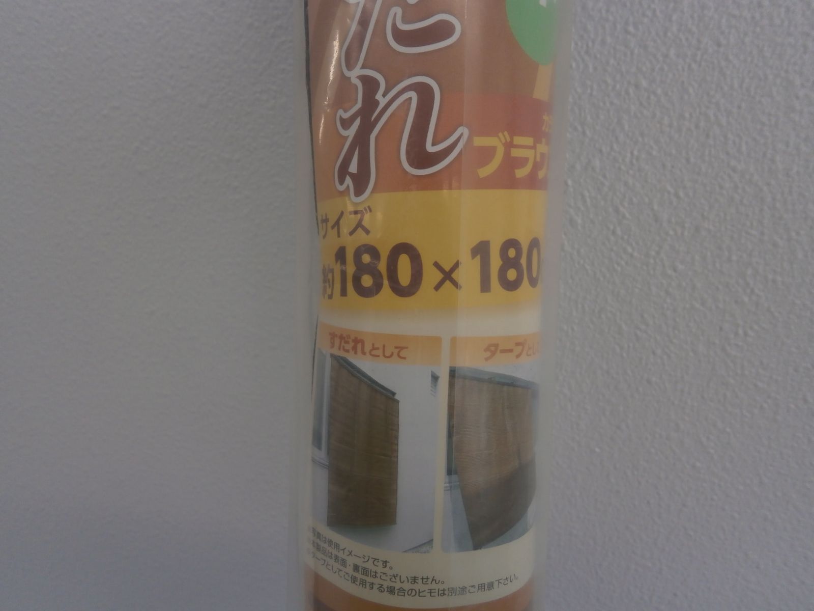 【現地引取のみ、リユース品】すだれ