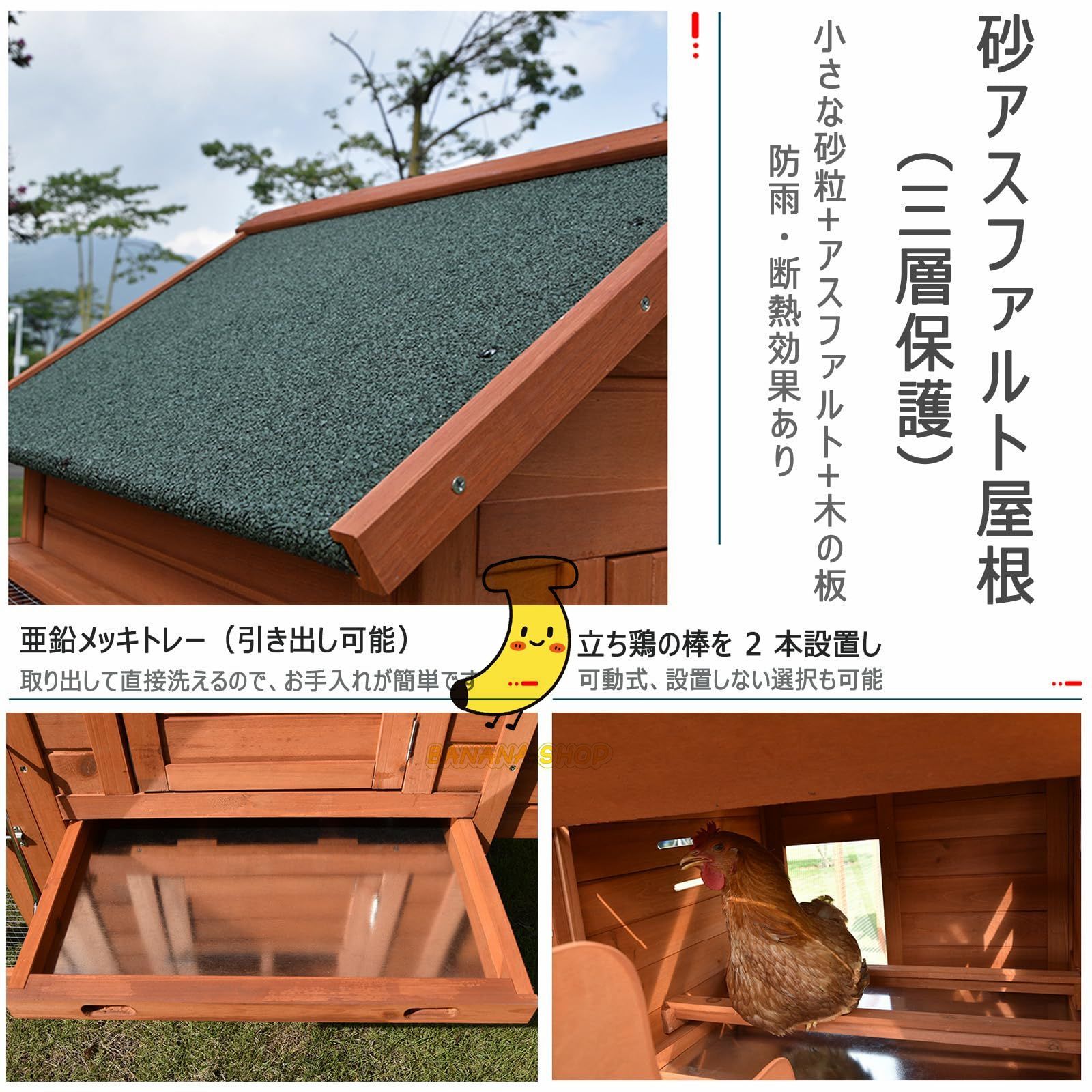 砂瀝青屋根 耐候性